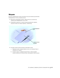 Страница 103