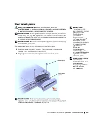 Страница 105