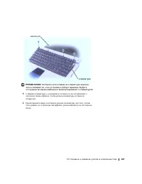 Страница 109