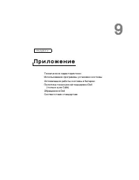 Страница 113