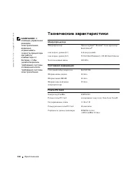 Страница 114