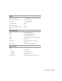 Страница 115