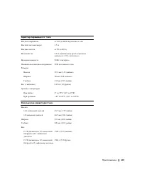 Страница 119