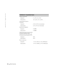 Страница 120