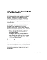 Страница 125