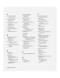 Страница 148