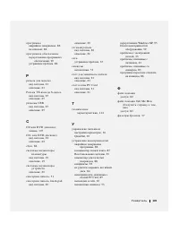 Страница 149