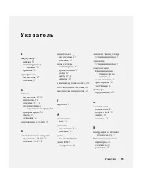 Страница 113