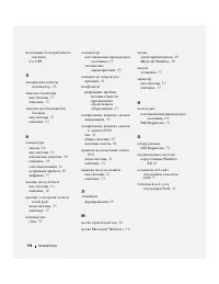 Страница 114