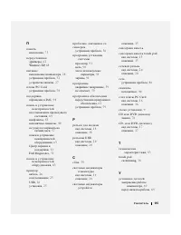 Страница 115