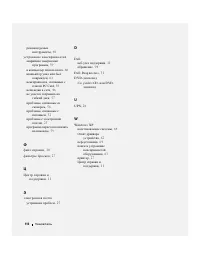 Страница 116