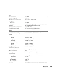 Страница 103