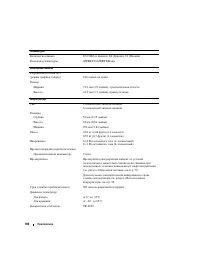 Страница 104