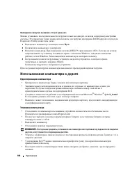 Страница 108