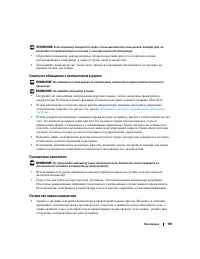 Страница 109