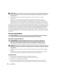 Страница 110