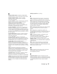 Страница 137