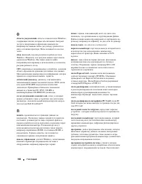 Страница 140