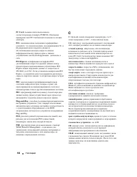 Страница 142