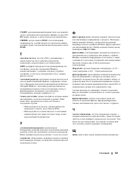 Страница 143