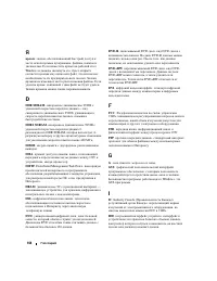 Страница 144