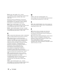 Страница 146