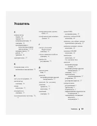 Страница 147