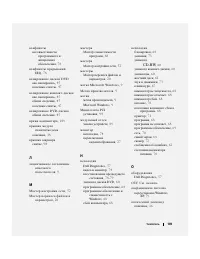 Страница 149