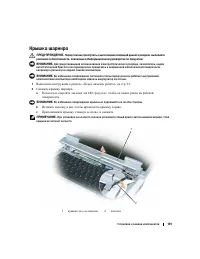 Страница 101