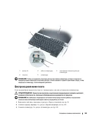 Страница 103