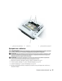 Страница 107