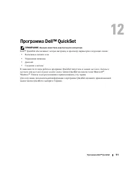 Страница 111