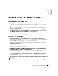 Страница 113