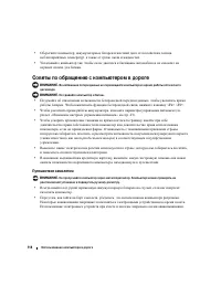 Страница 114