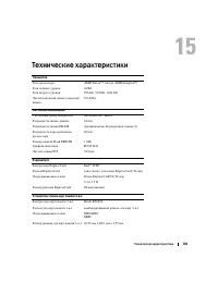 Страница 139