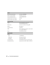 Страница 140