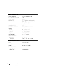 Страница 144