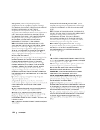 Страница 156