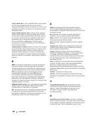 Страница 158