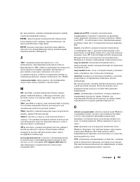 Страница 159