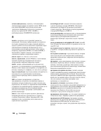 Страница 160