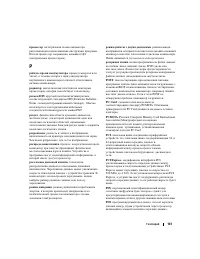 Страница 161