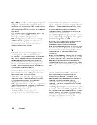 Страница 162