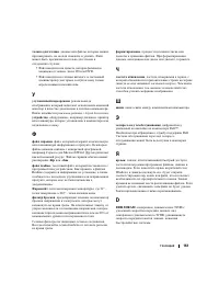 Страница 163