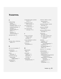 Страница 167