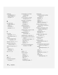 Страница 168