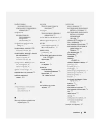 Страница 169