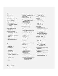 Страница 170