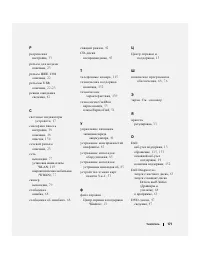 Страница 171