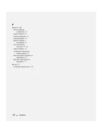 Страница 172